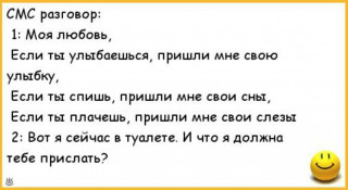Анекдот