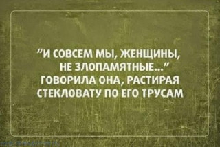 смешные-цитаты