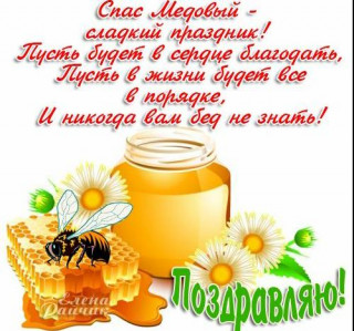 Поздравляю_14