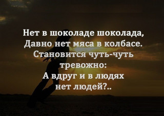 ТРЕВОЖНО___