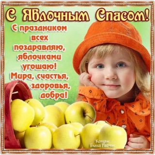 S-YAblochnym-Spasom_11
