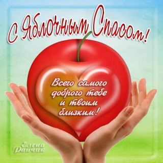 S-yablochnym-spasom_7