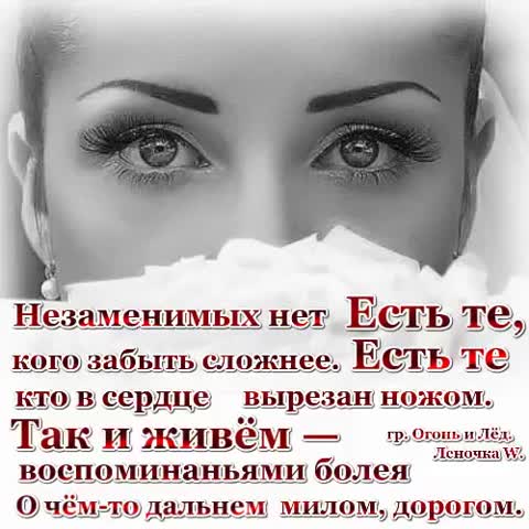 Воспоминания
