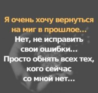 В_ПРОШЛОЕ___