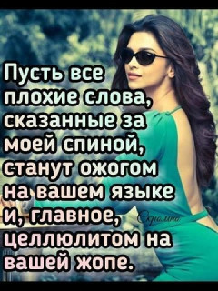 ПЛОХИЕ_СЛОВА___