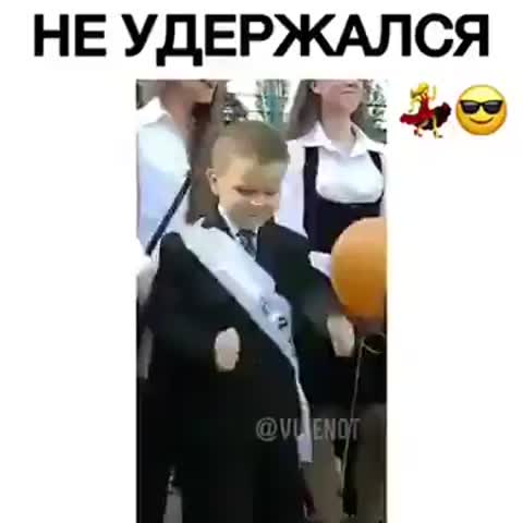 не_удержался