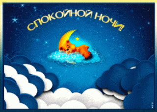 Foiz__Сп_ночи