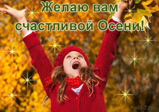 Желаю_Вам