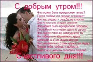 -с_добрым_утром-