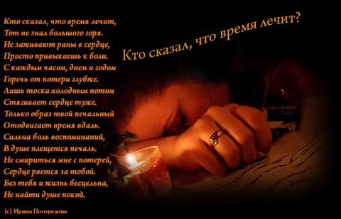 осень в душе