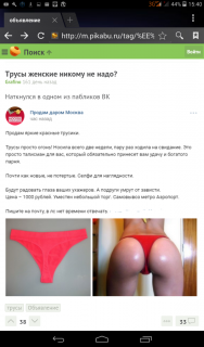 труселя