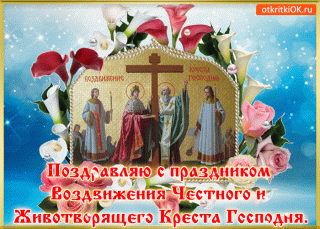 10-34-19-s-vozdvizheniem-kresta-gospodnya-47831-3634110