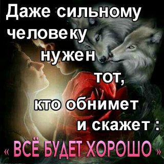 Vsjo_budet_horowo-