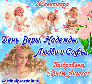 30_сентября