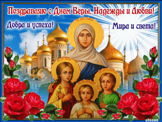 Поздравляю_30_09