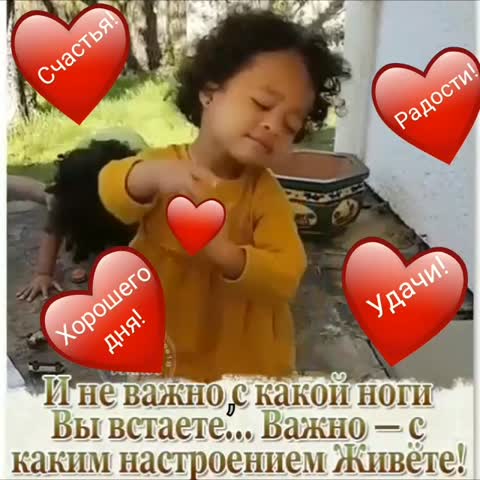 Счастья_вам
