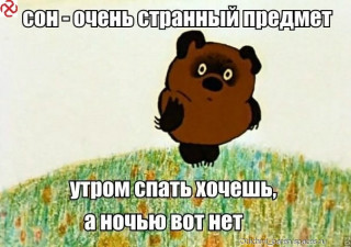 Сон16