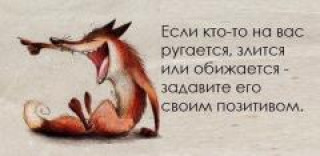 Позитив17