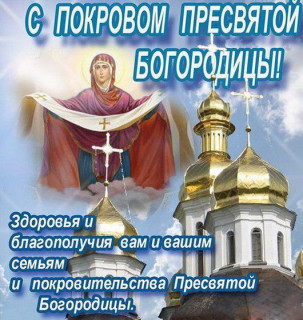 14_октября