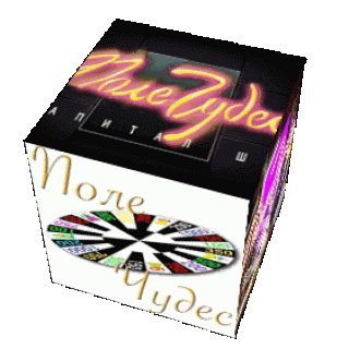 Foiz__Поле_чудес