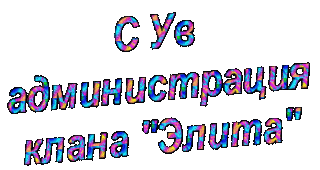 с ув админ