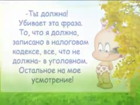 Юмористическая_шутка_о_себе_любимой__И_в_шутку_и_всерьёз_