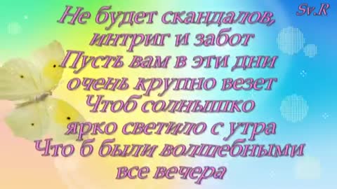 __Удачной_недели_