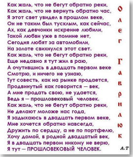 ПРОШЛОВЕКОВЫЙ_ЧЕЛОВЕК___