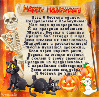 4612-music-0027-halloween-pan