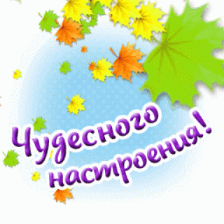 Foiz__Чудесного_настроения