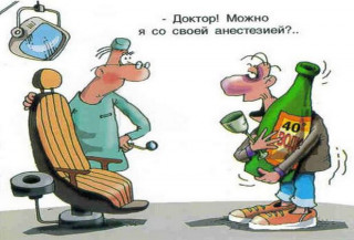 -_Доктор_Можно_я_со_своей_анестезией_