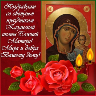 Поздравляю_с_праздником_04