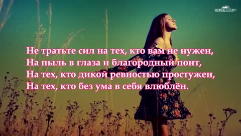 _Не_тратьте_жизнь_на_тех_кто_вас_не_ценит___