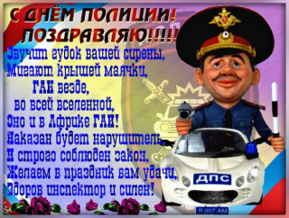 Поздравляю_10_11