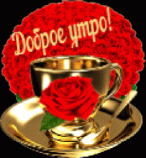 06-08-32-03_DOBROE_UTRO_nasimke_