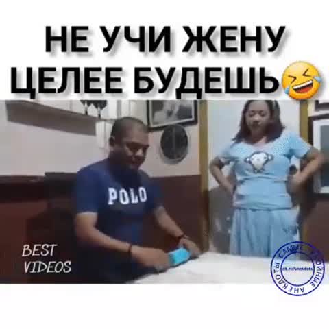 Не учи жену