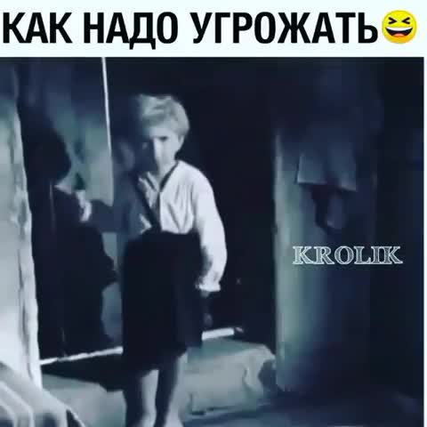 угроза