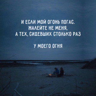 МОЙ_ОГОНЬ___