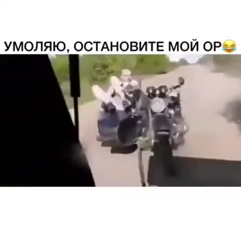 умоляю