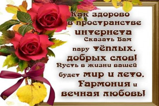 Гармония_и_вечная_любовь