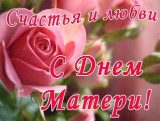 Счастья_и_Любви_24_11