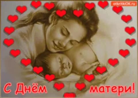 День мамы