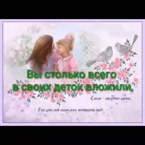 День_Матери2019