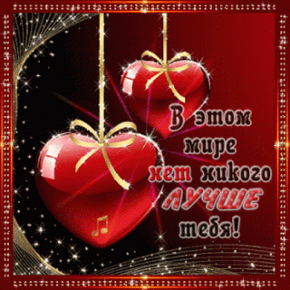 otkrytki-mercaushhie-animacionnye-blestyashhie-gif-s-dnem-svyatogo-valentina-chast-7-aya-9