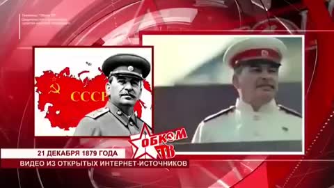 Сталин