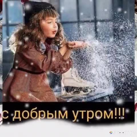 Доброе_зимнее_утро
