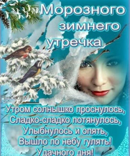 Зимнего_утречка_04