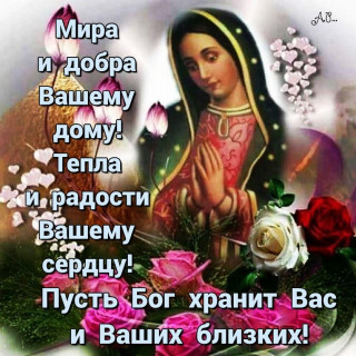 Мира_и_добра_вашему_дому_04