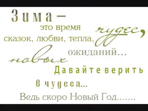 Зима_наступила