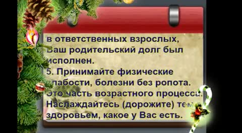 10_заповедей_кому_за_50